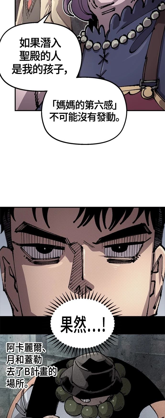 万年老兵是韩漫还是日漫漫画,第118话4图