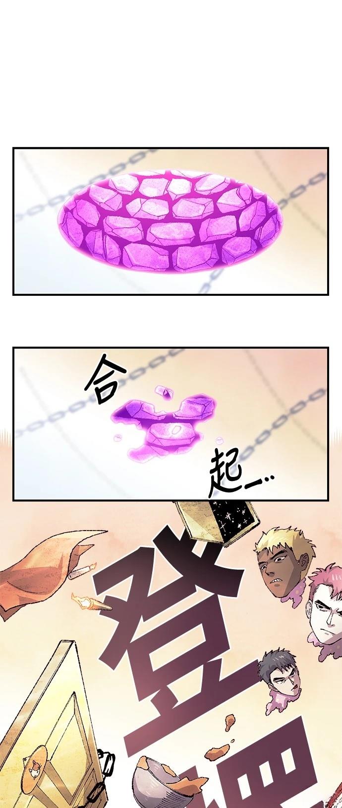 万年混沌老兵漫画,第114话1图