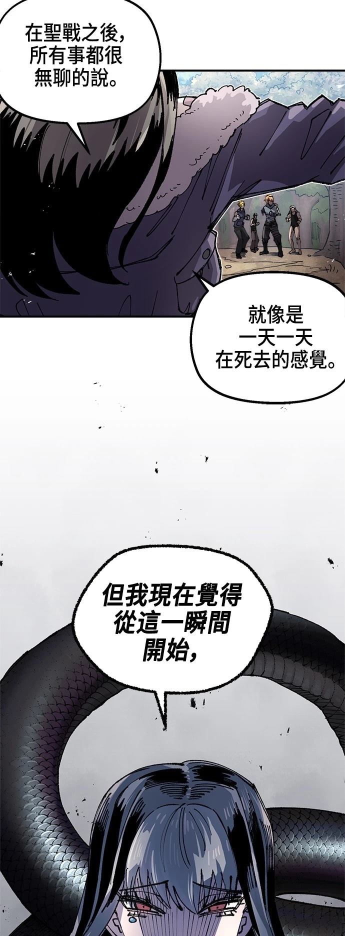 万年老兵嗨皮漫画漫画,第130话3图