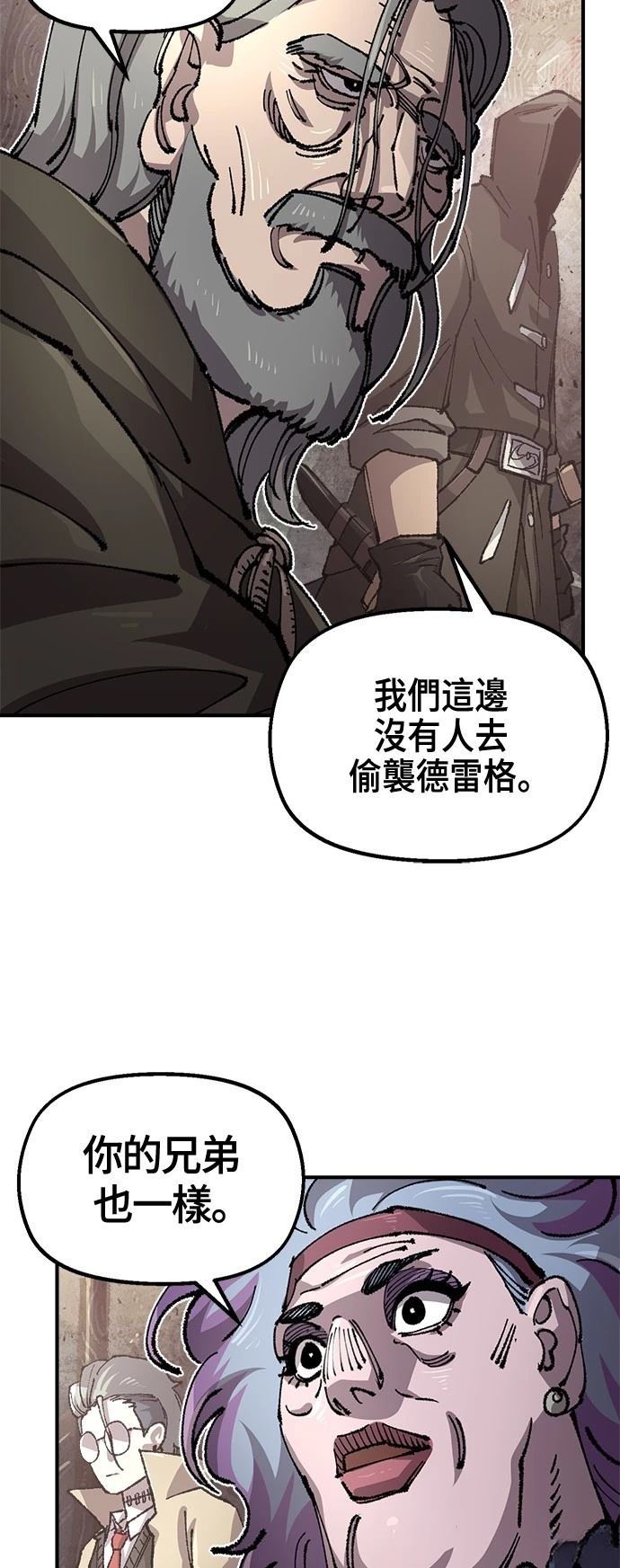 万年老兵是韩漫还是日漫漫画,第118话3图