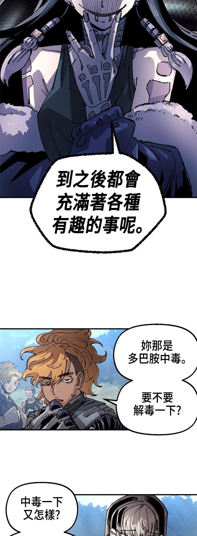 万年老兵嗨皮漫画漫画,第130话4图
