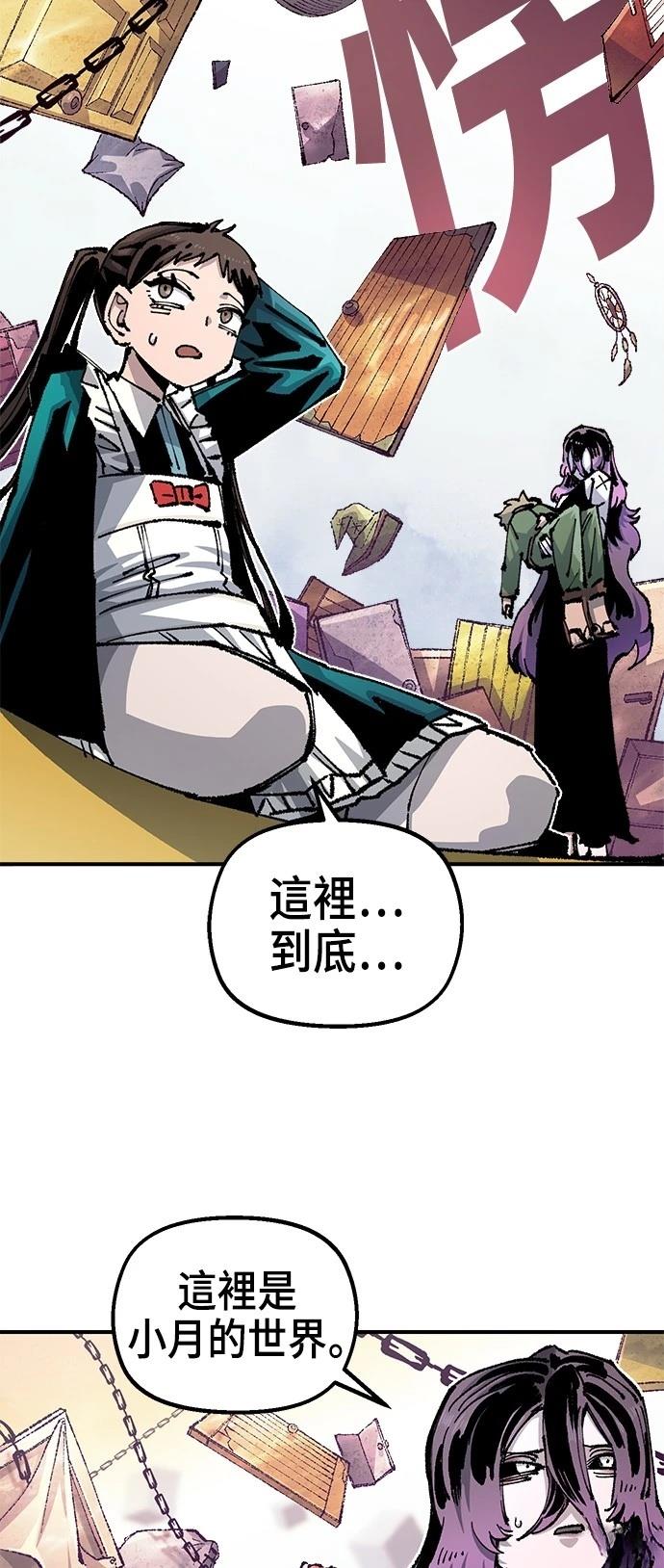 万年混沌老兵漫画,第114话2图