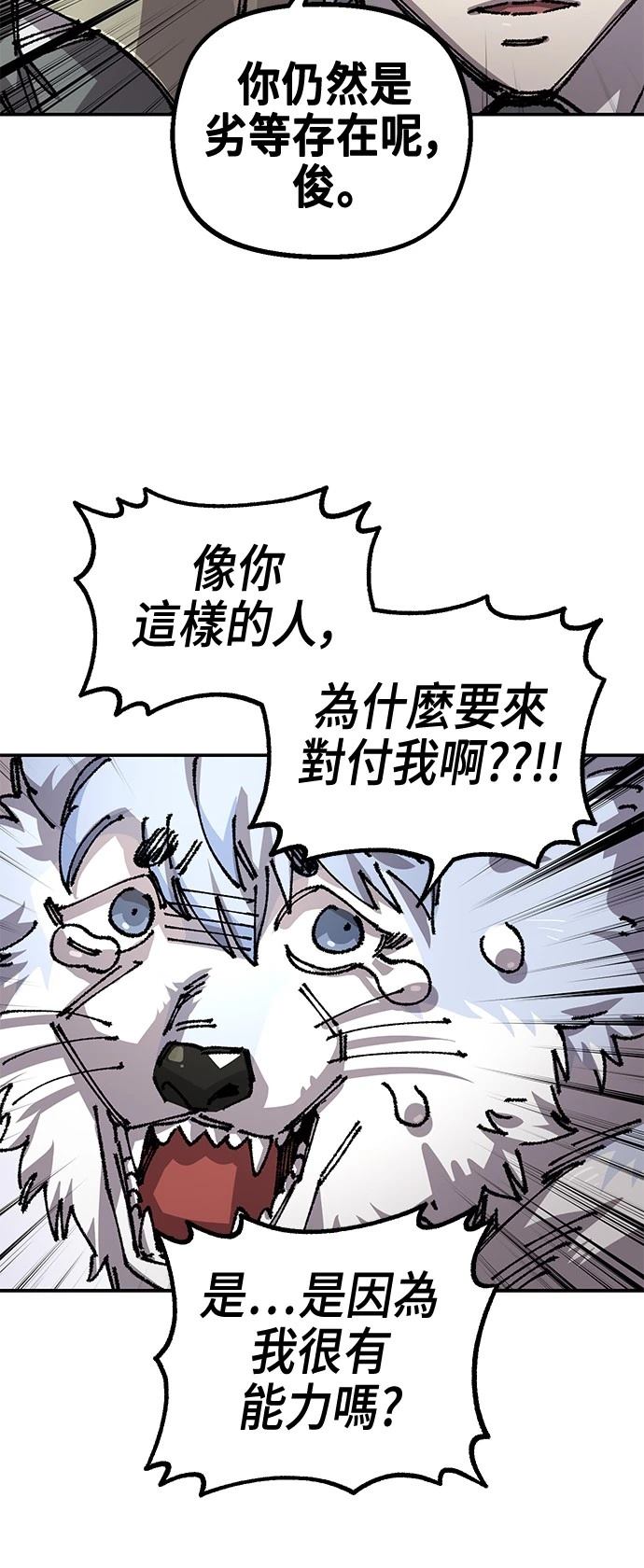 万年抗战老兵漫画,第123话5图