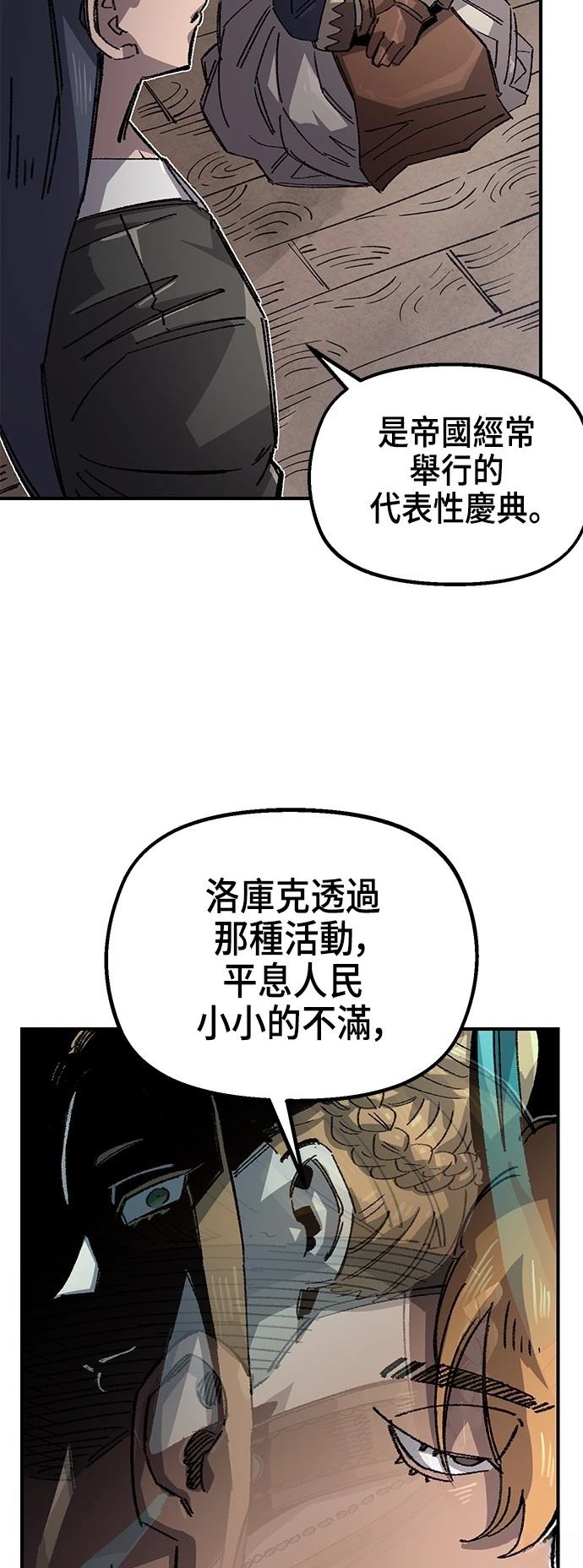 万年老祖玄帝小说在线阅读漫画,第134话4图