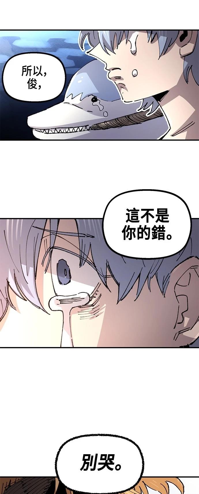 万年抗战老兵军功章漫画,第133话5图