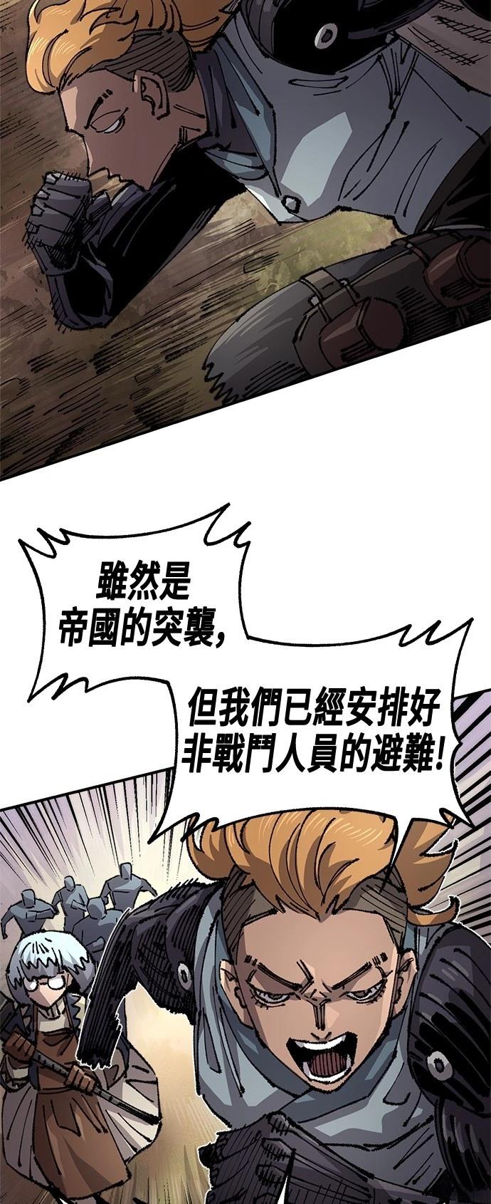 万年老三漫画,第120话2图