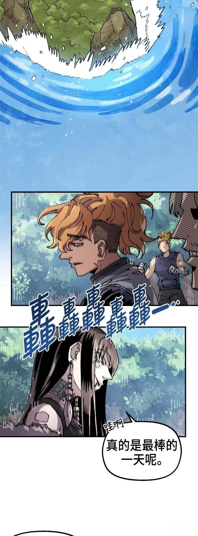 万年老兵嗨皮漫画漫画,第130话2图