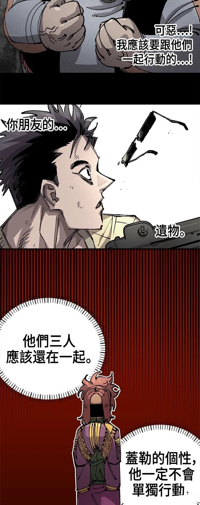 万年老兵是韩漫还是日漫漫画,第118话5图