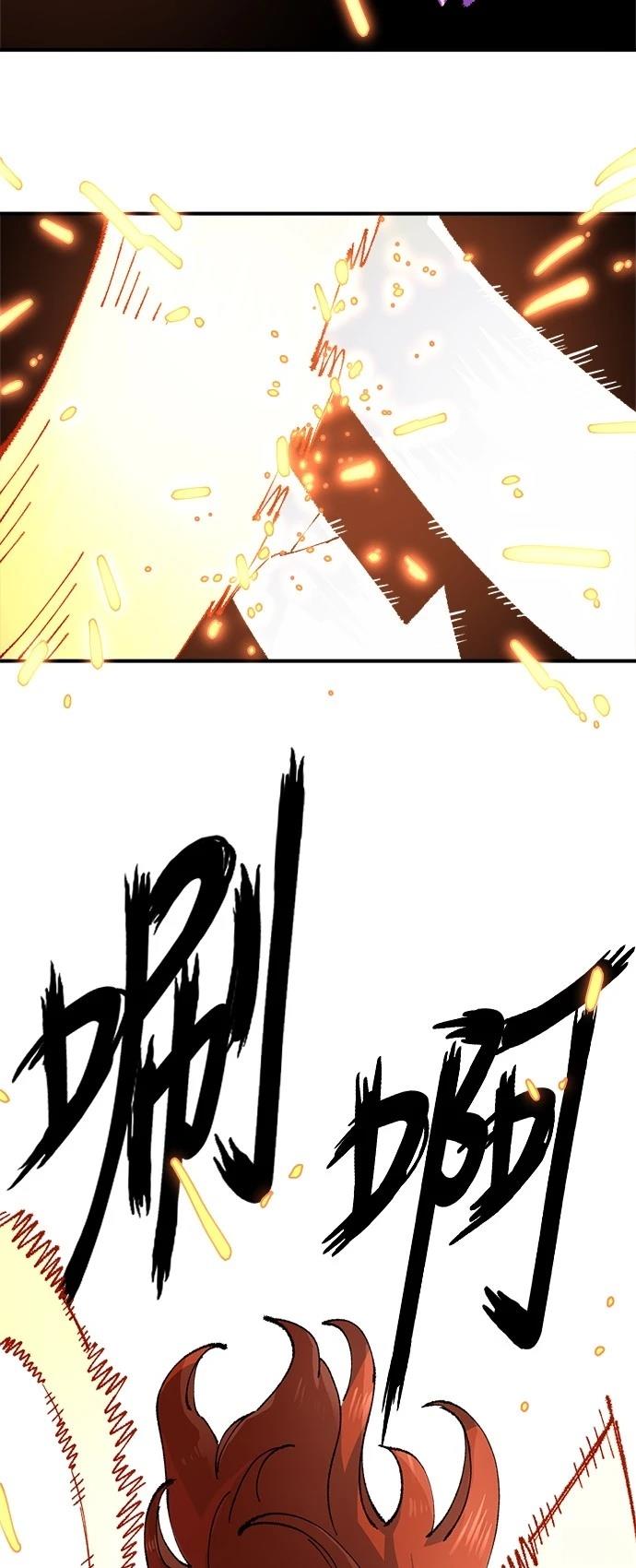 无畏机甲里面万年老兵漫画,第132话2图
