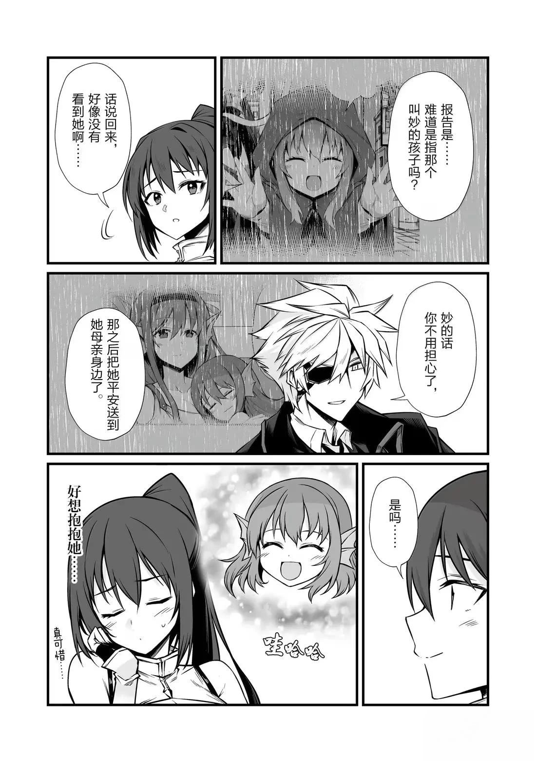 平凡职业第三季出了吗漫画,第85话3图