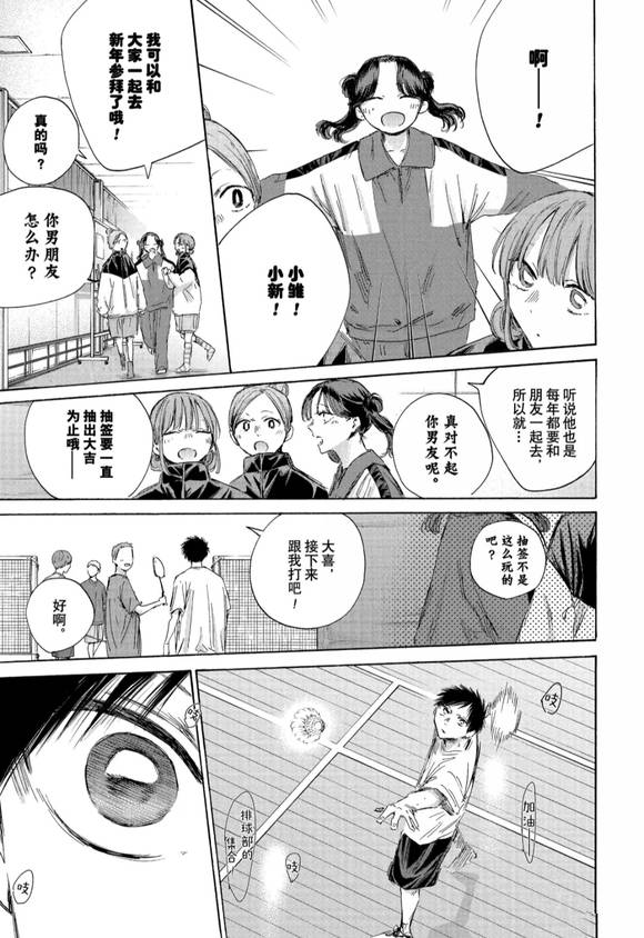 蓝箱百度百科漫画,第192话5图