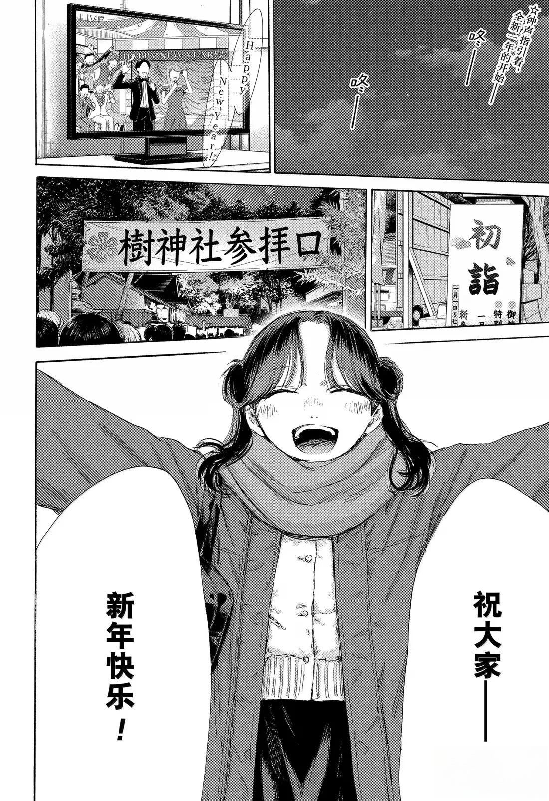 蓝箱小雏和谁在一起了漫画,第193话2图