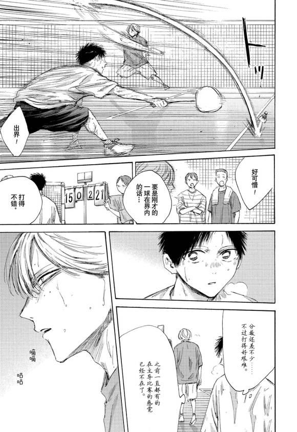 蓝箱百度百科漫画,第192话3图