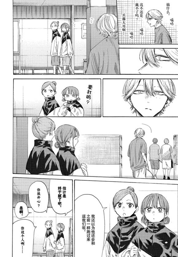 蓝箱百度百科漫画,第192话4图
