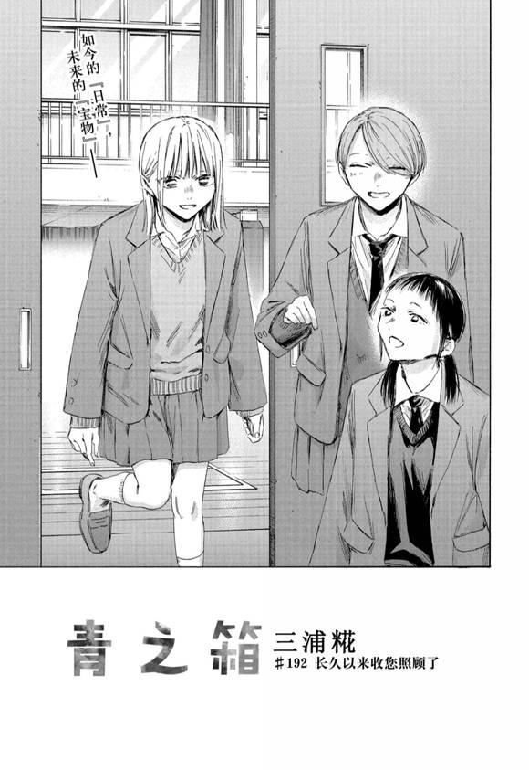 蓝箱百度百科漫画,第192话1图