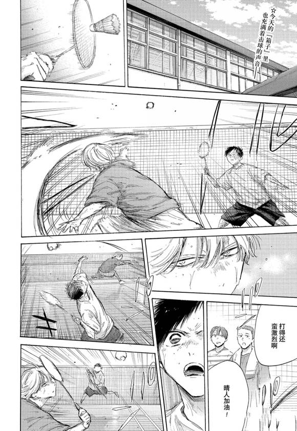蓝箱百度百科漫画,第192话2图