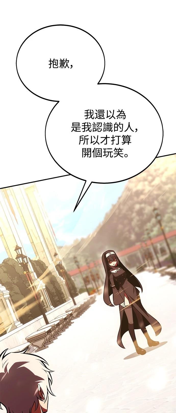 我杀了学院玩家哪里看漫画,第42话4图