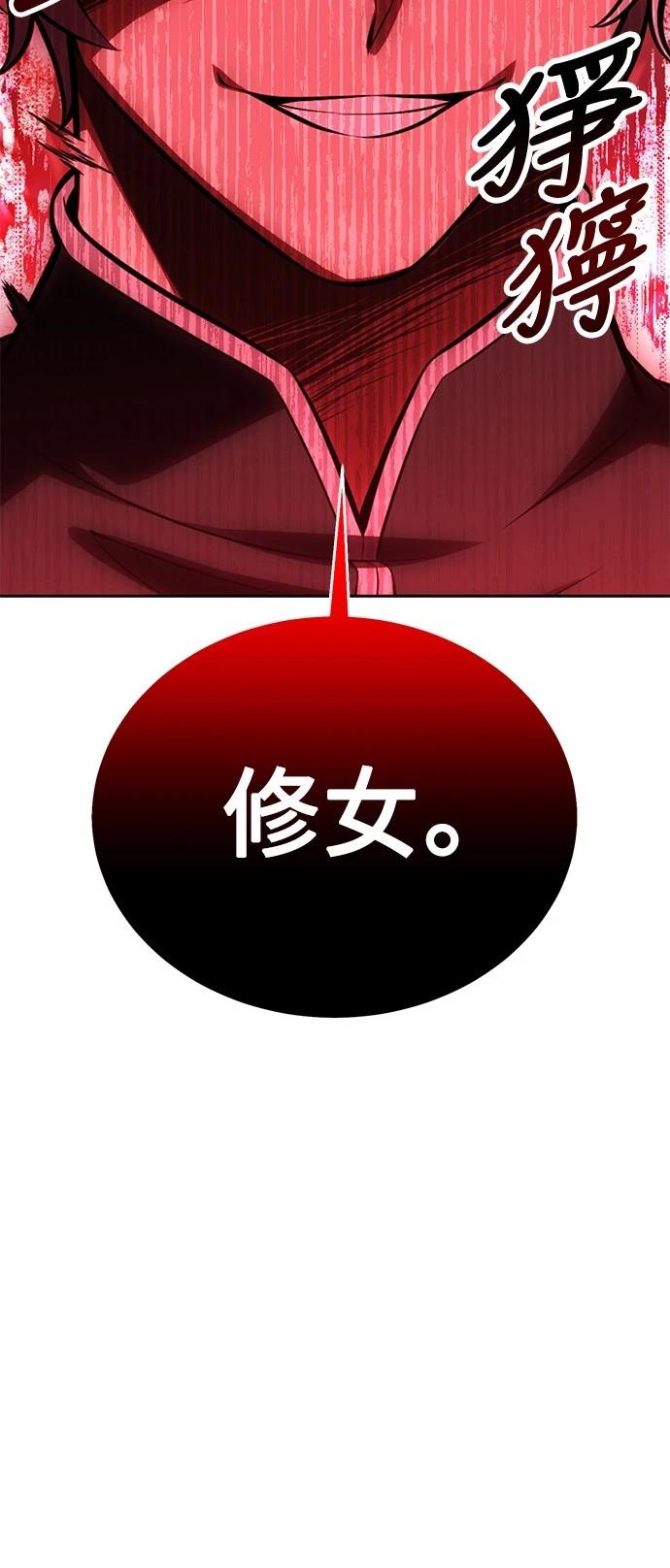 我杀了学院玩家哪里看漫画,第42话3图