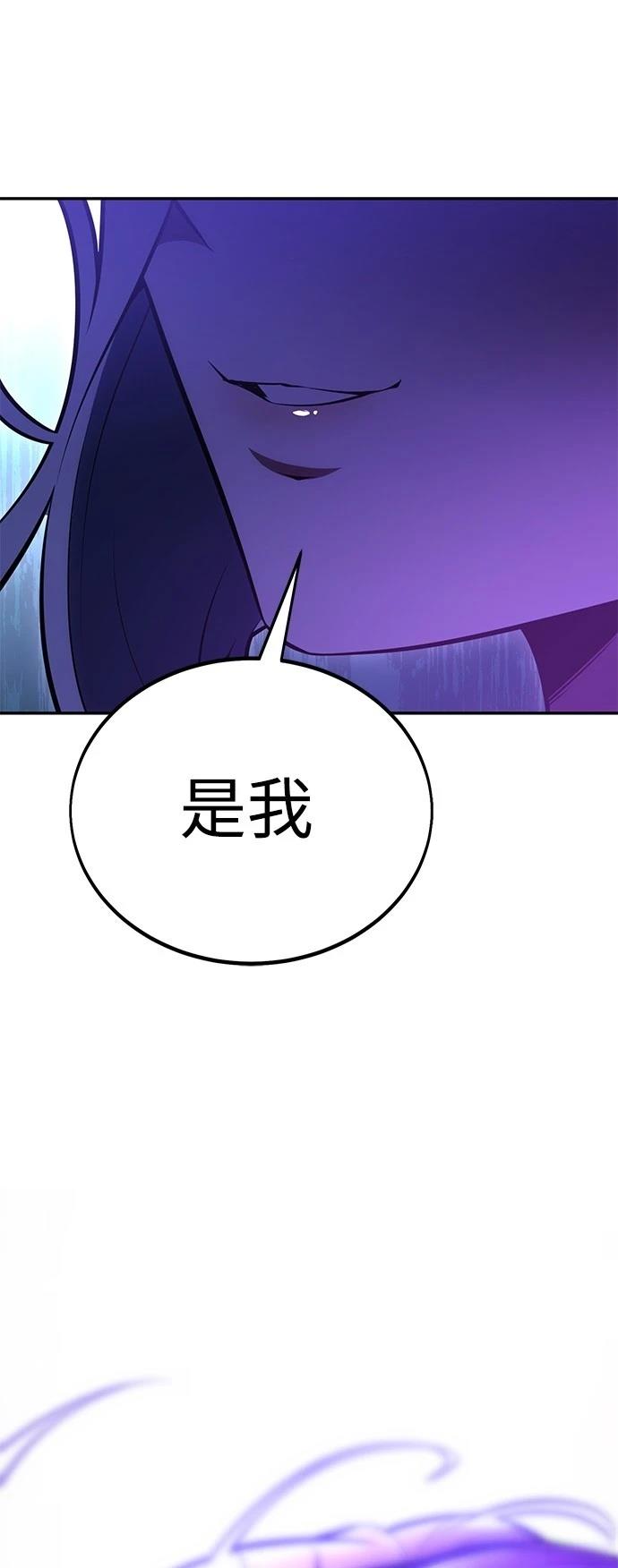 我杀了学院玩家设定漫画,第45话3图