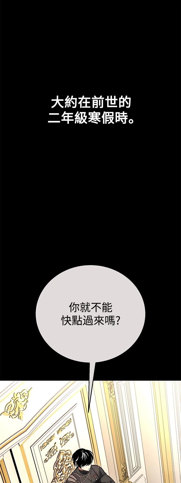 我杀了学院玩家在哪看漫画,第43话1图