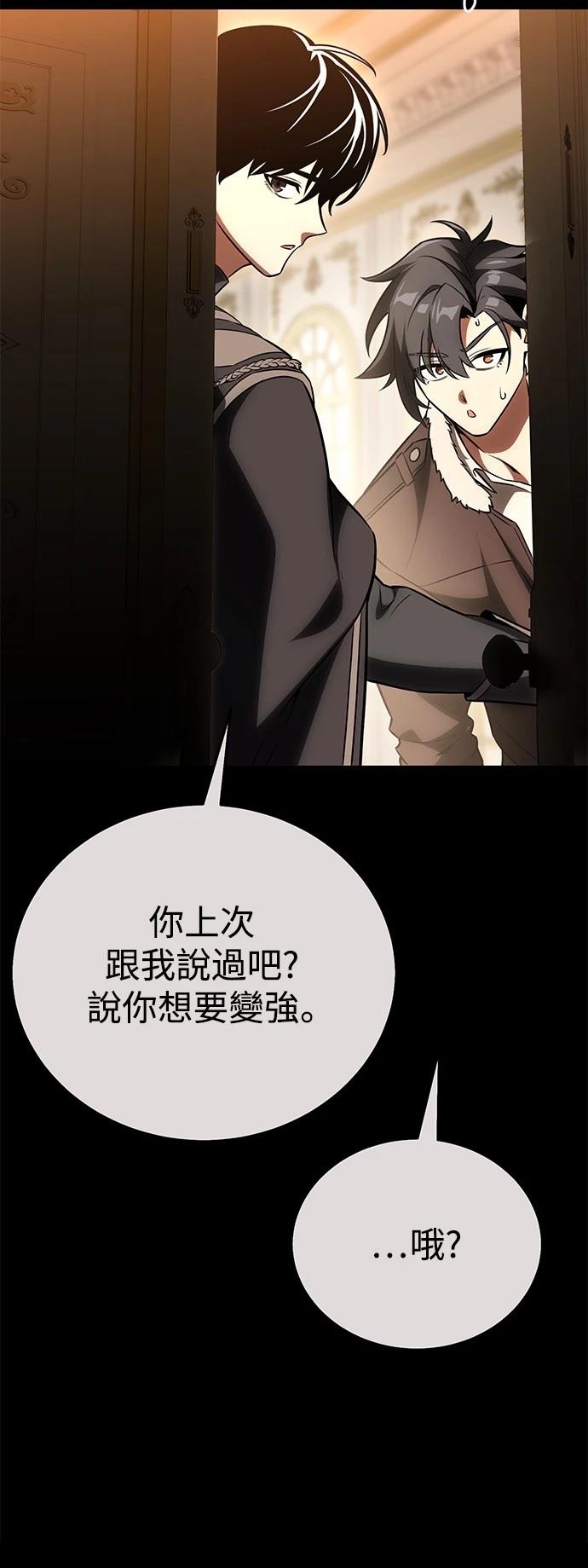 我杀了学院玩家在哪看漫画,第43话5图