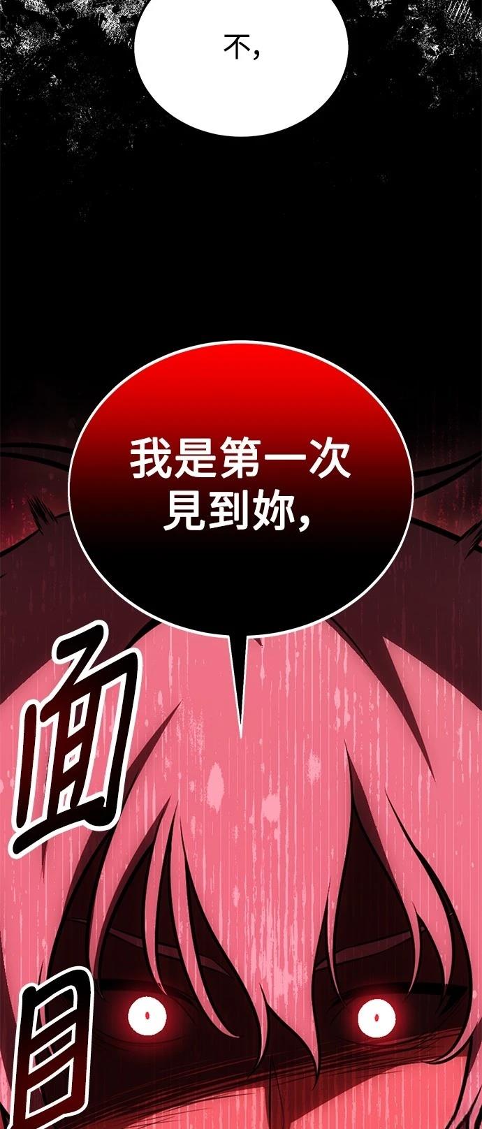 我杀了学院玩家哪里看漫画,第42话2图