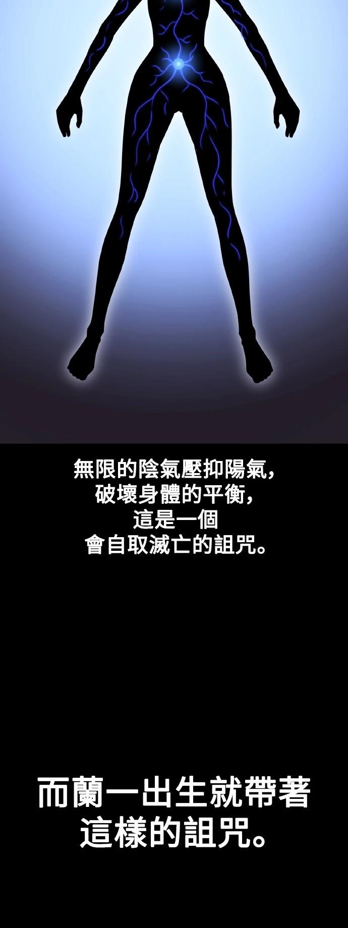 我杀了学院玩家设定漫画,第46话5图