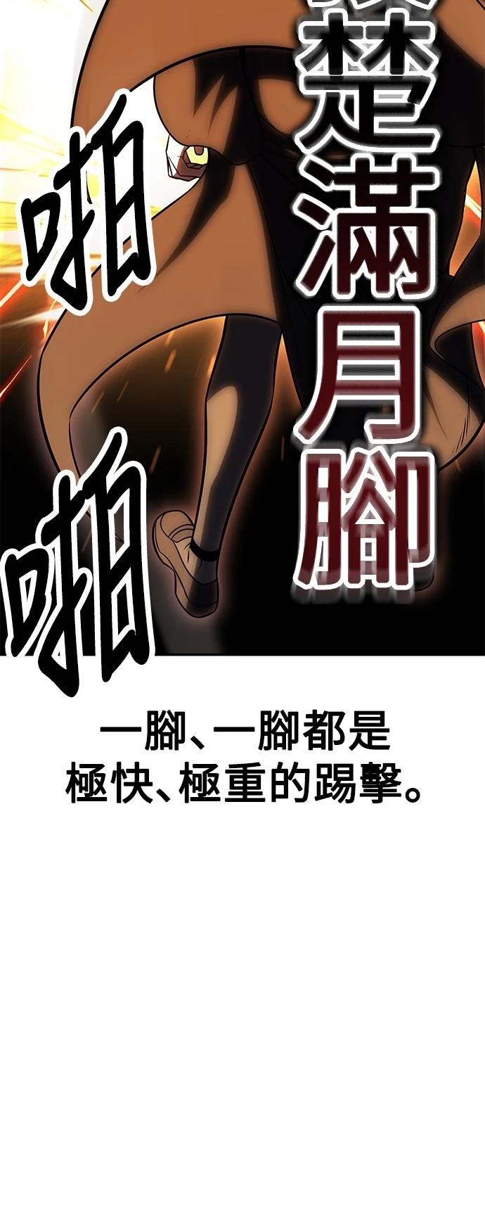 我杀了学院玩家剧情漫画,第44话3图