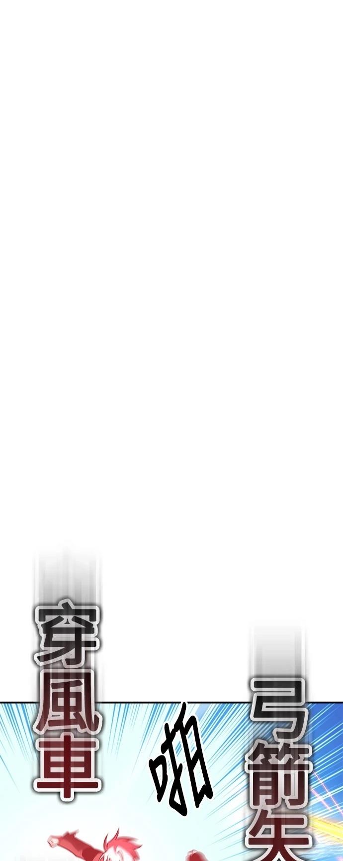 我杀了学院玩家剧情漫画,第44话1图