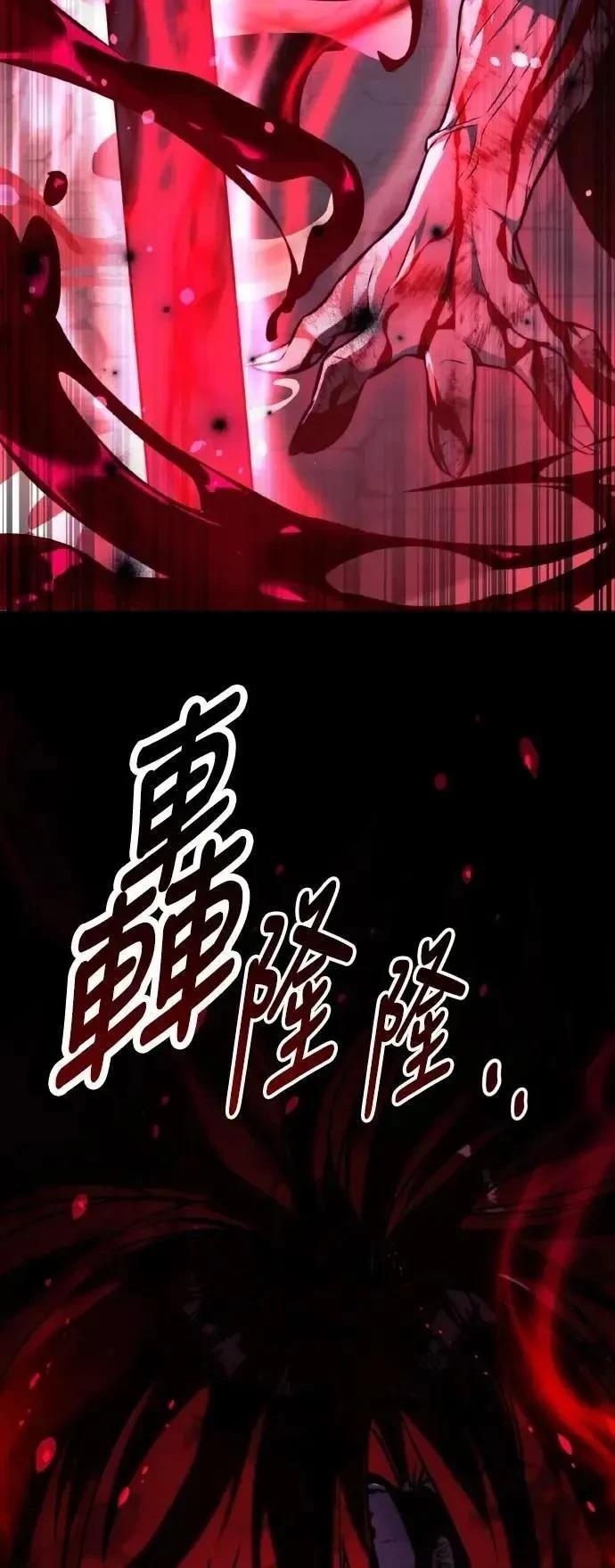 三流反派的学园生存记结局漫画,第56话3图