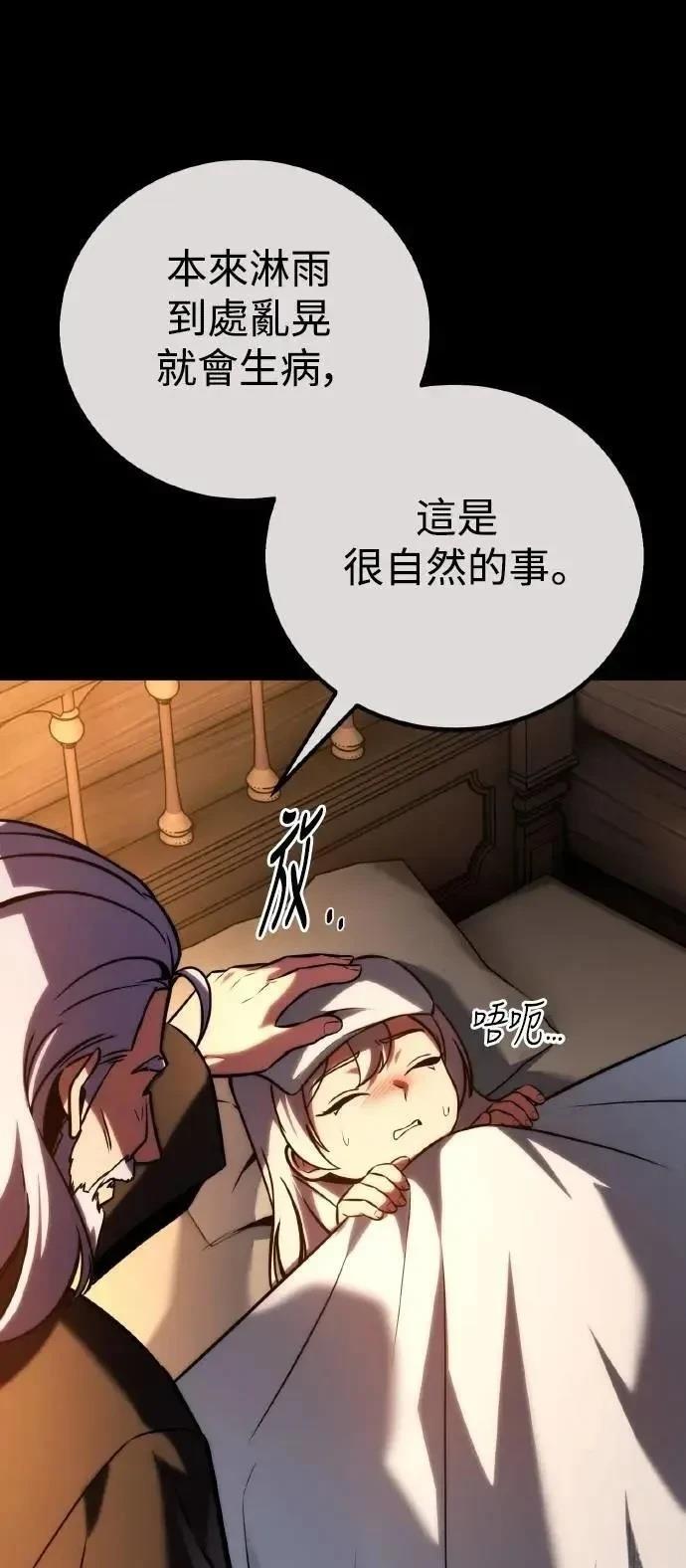 三流反派的学园生存记结局漫画,第55话2图