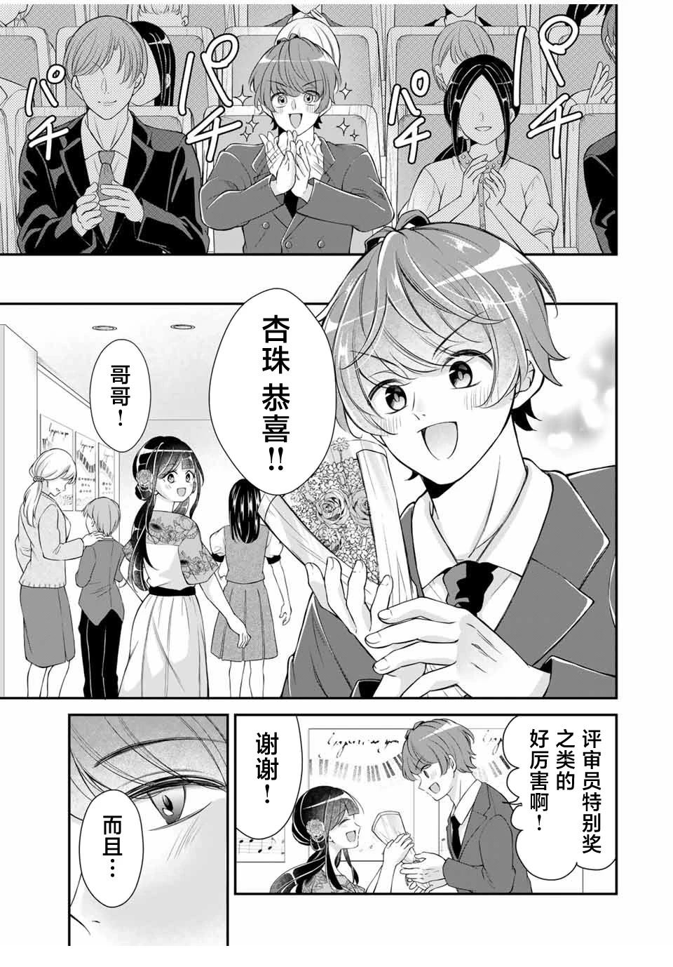我们的关系进一步没资格退一步又舍不得是什么歌漫画,第18话3图