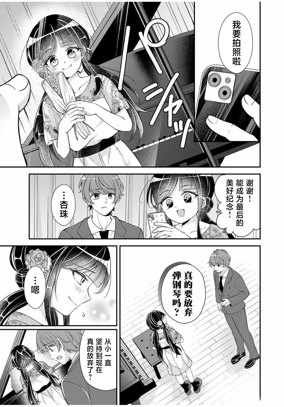 我们的关系进一步没资格退一步又舍不得是什么歌漫画,第18话5图