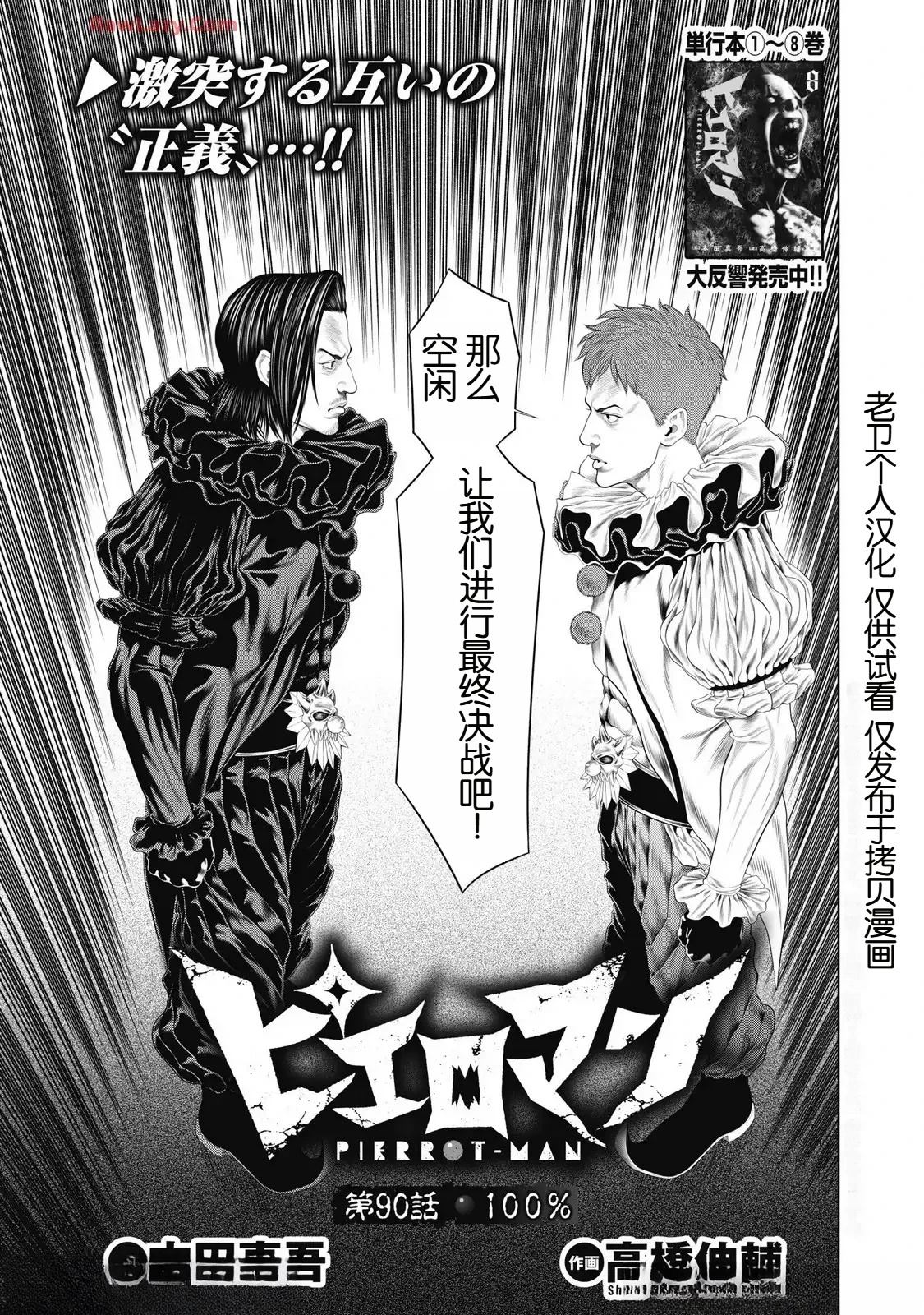 复仇小说有声小说推荐漫画,第90话1图