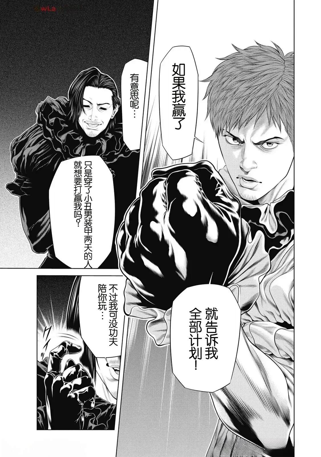 复仇小说有声小说推荐漫画,第90话5图