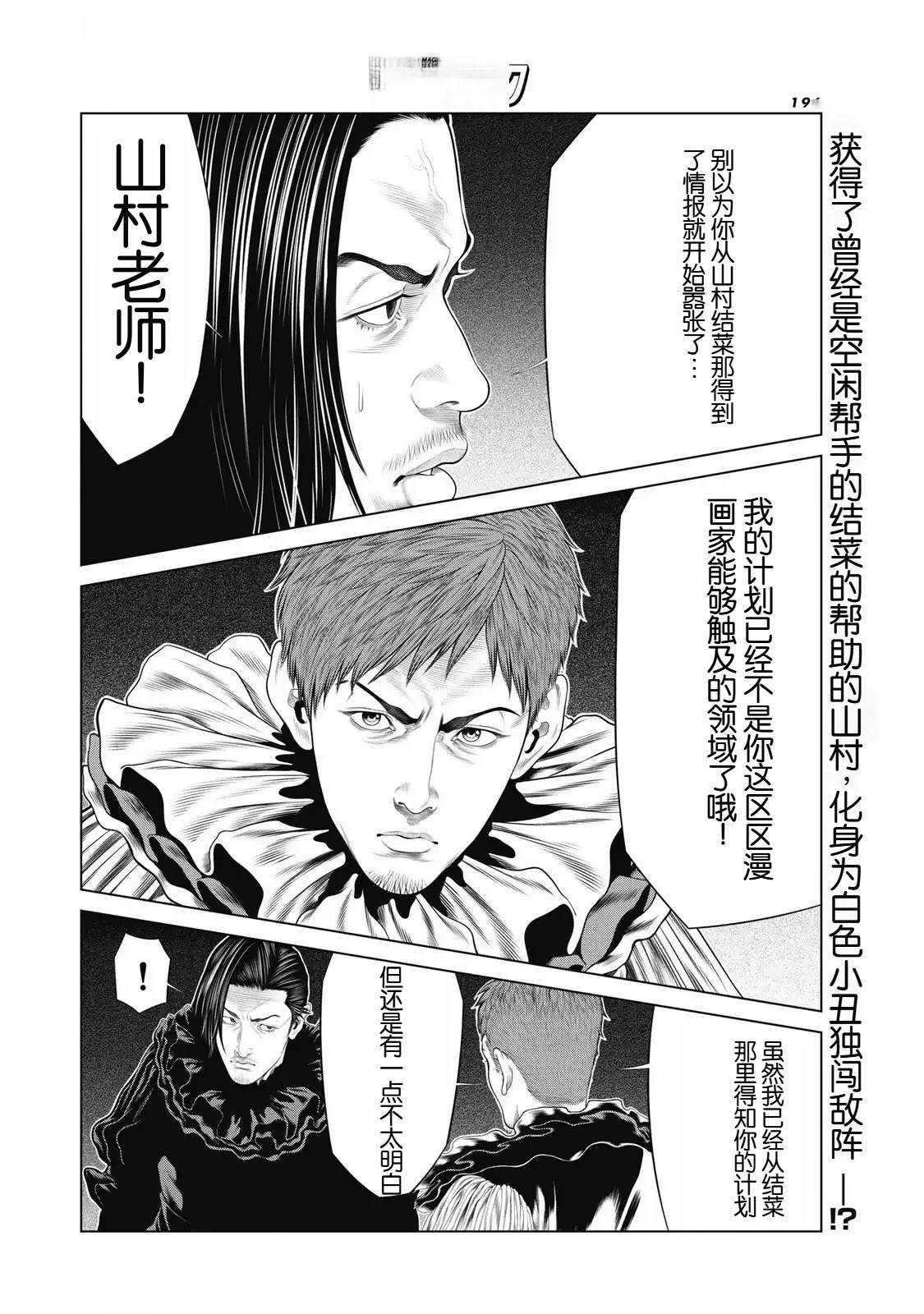 复仇小说有声小说推荐漫画,第90话2图