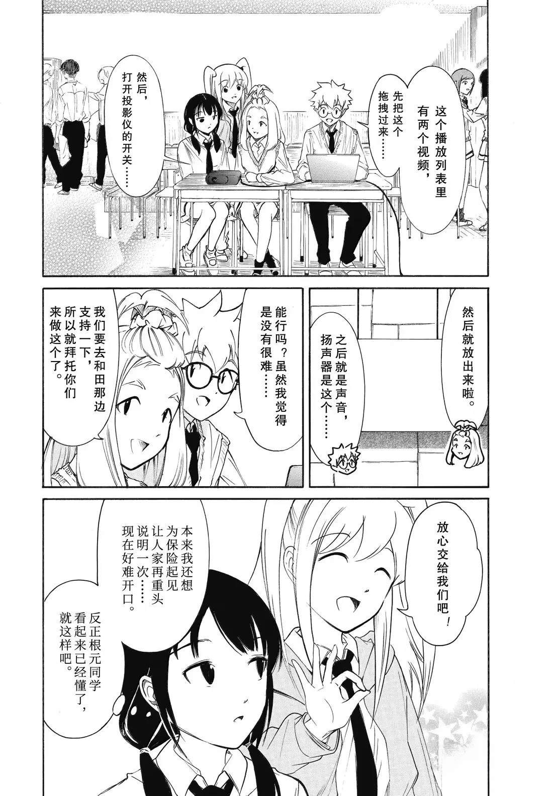 丧女之恨小说漫画,第231话2图