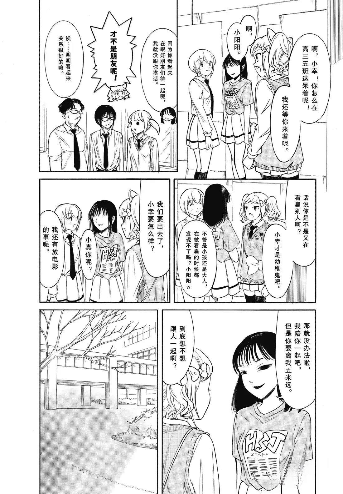 丧女之恨小说漫画,第231话3图