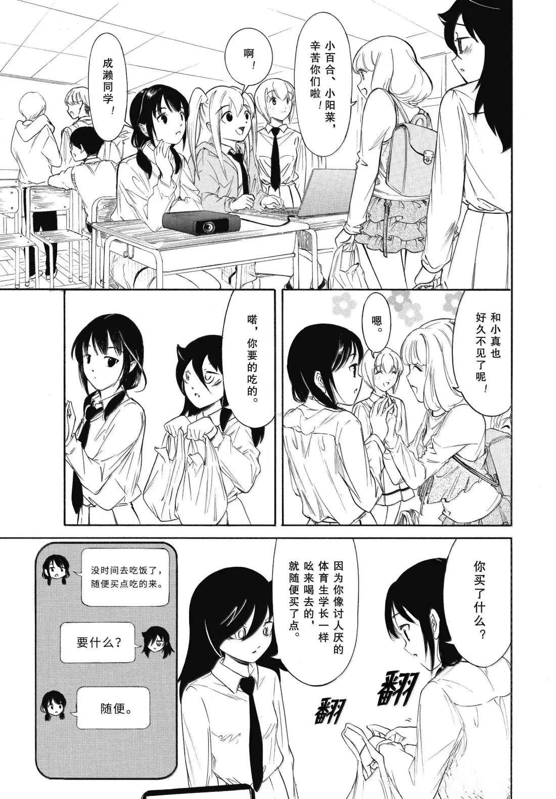丧女之恨小说漫画,第231话5图