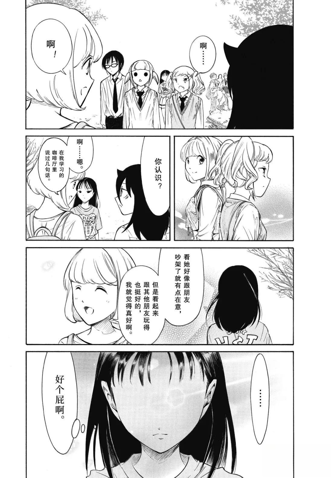 丧女之恨小说漫画,第231话4图