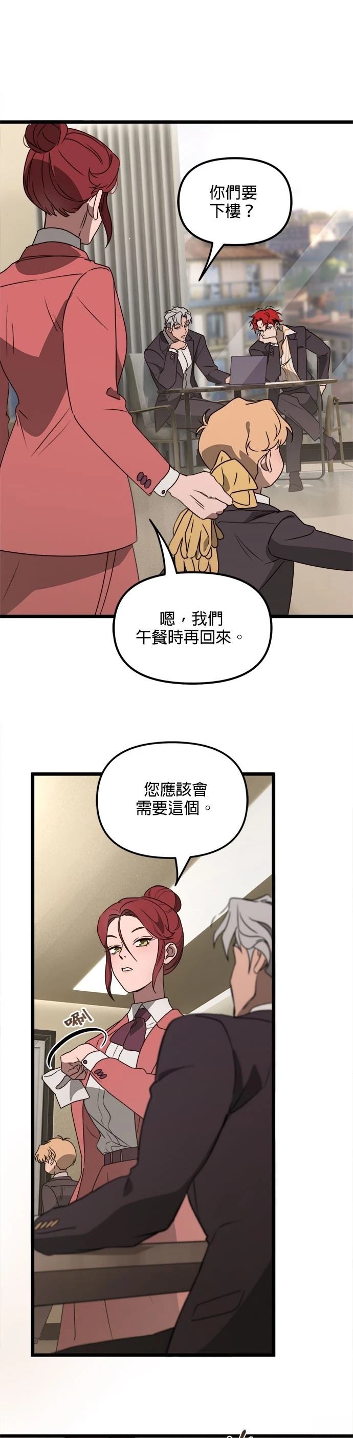 黑手党黑帮之城下载漫画,第43话2图