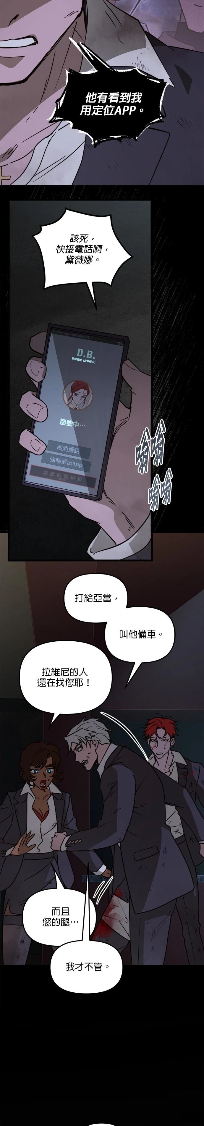 黑手党 电影漫画,第40话4图