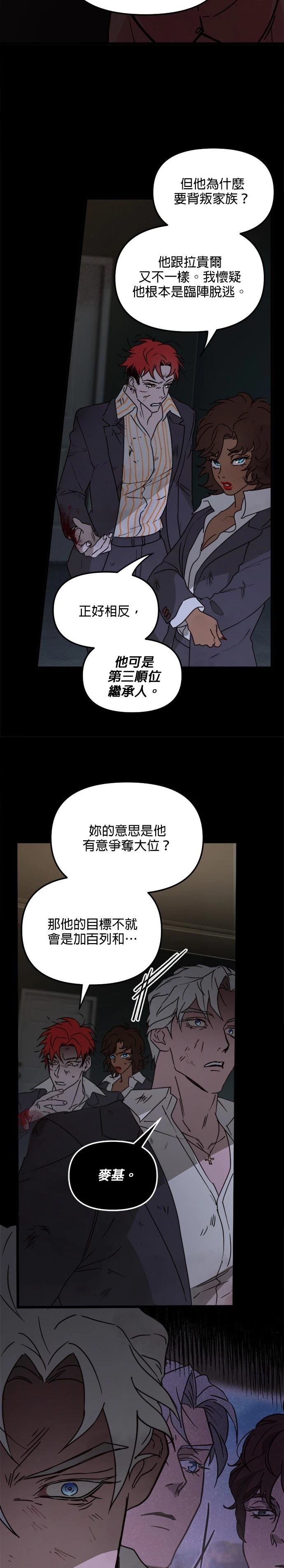 黑手党 电影漫画,第40话3图