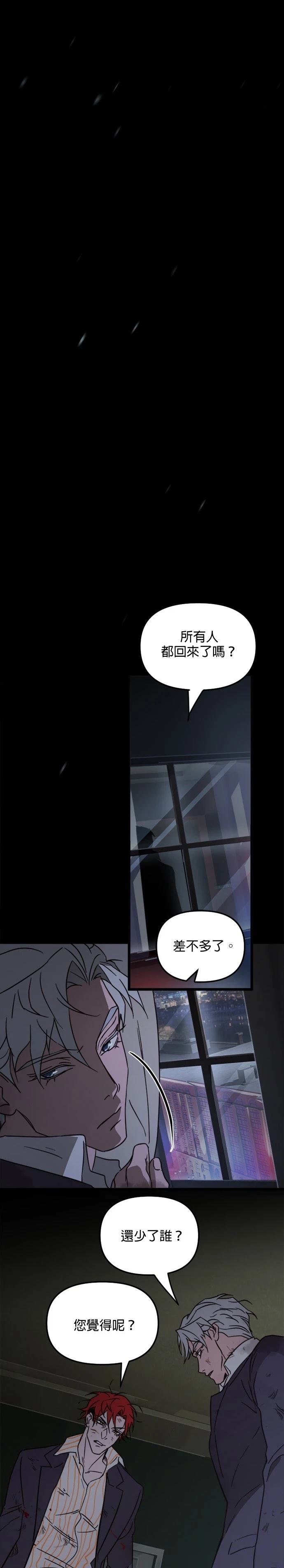 黑手党 电影漫画,第40话1图