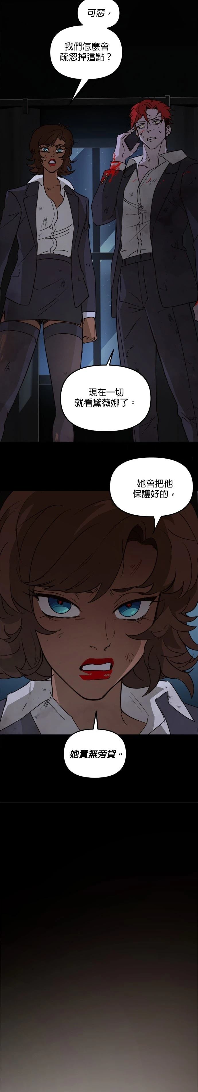 黑手党 电影漫画,第40话5图
