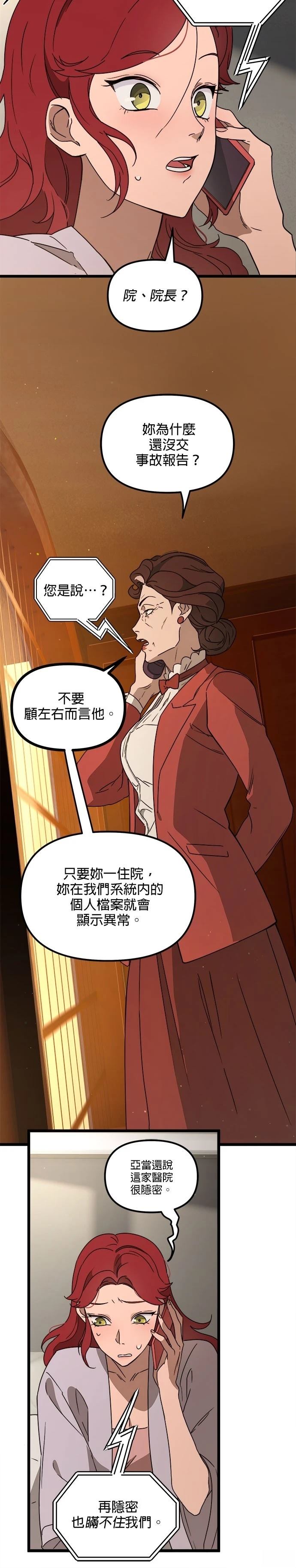 黑手党1下载漫画,第41话2图