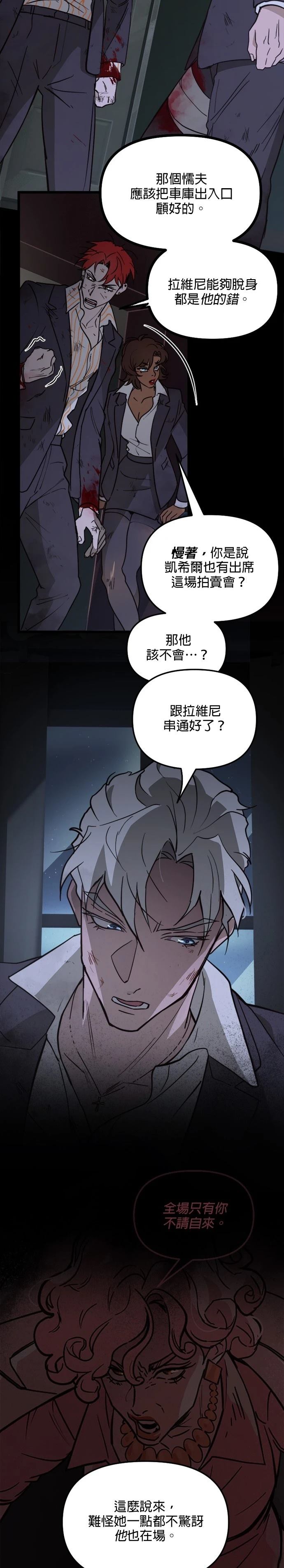 黑手党 电影漫画,第40话2图