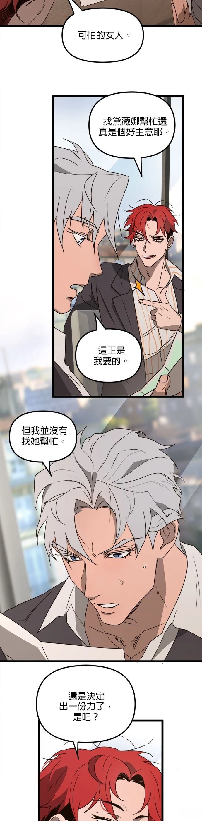 黑手党黑帮之城下载漫画,第43话4图