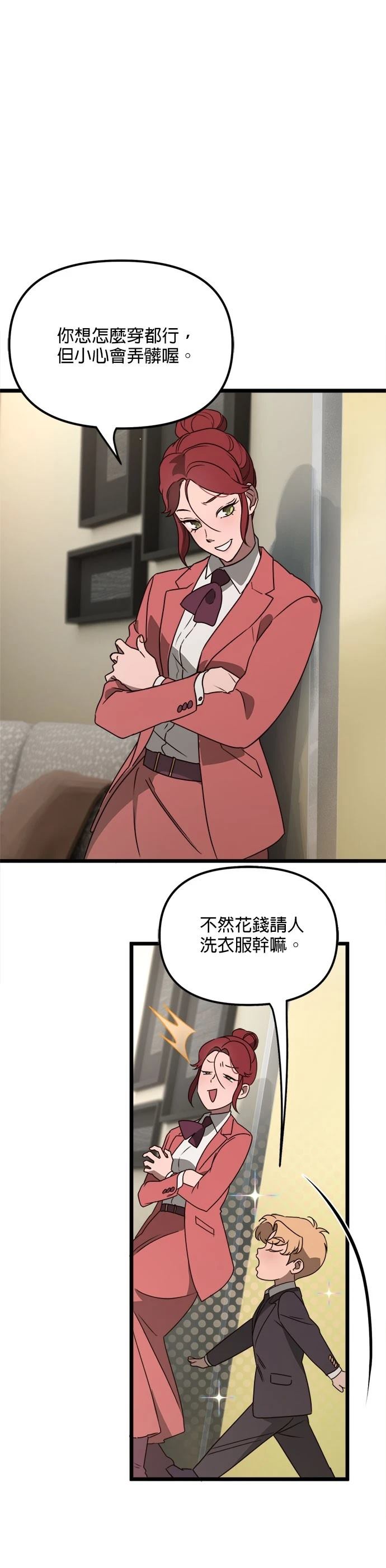 黑手党黑帮之城下载漫画,第43话1图