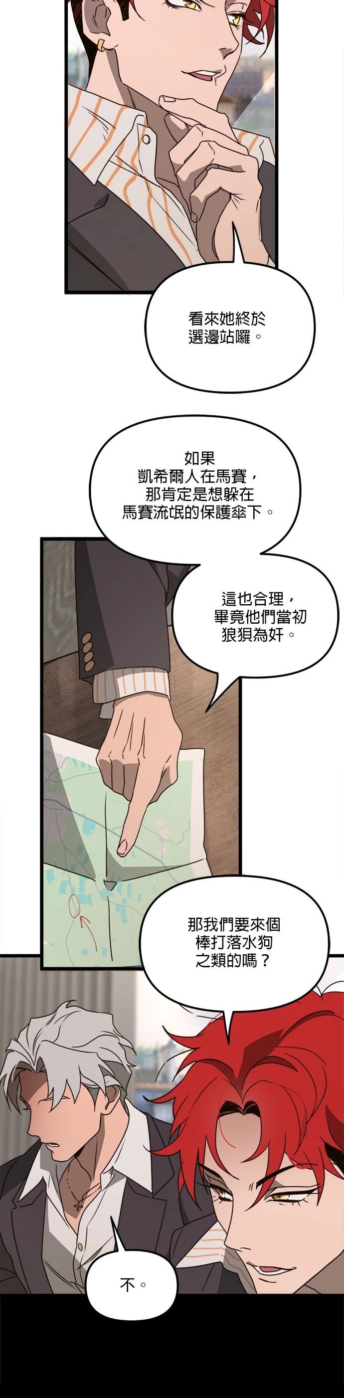 黑手党黑帮之城下载漫画,第43话5图